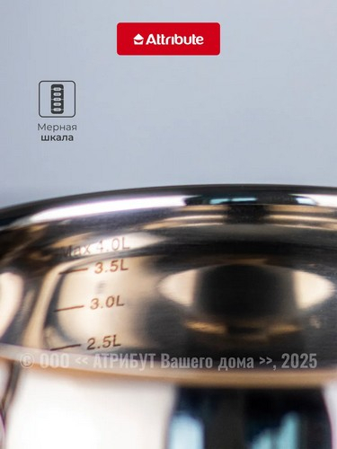 Кастрюля 4л с крышкой OPTIMA
