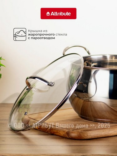 Кастрюля 6,5л с крышкой OPTIMA