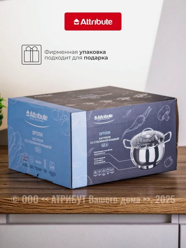 Кастрюля 6,5л с крышкой OPTIMA