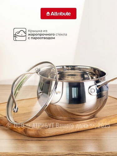 Ковш 2,1л с крышкой OPTIMA