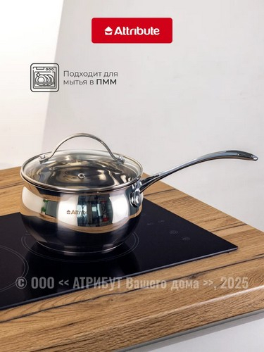 Ковш 2,1л с крышкой OPTIMA