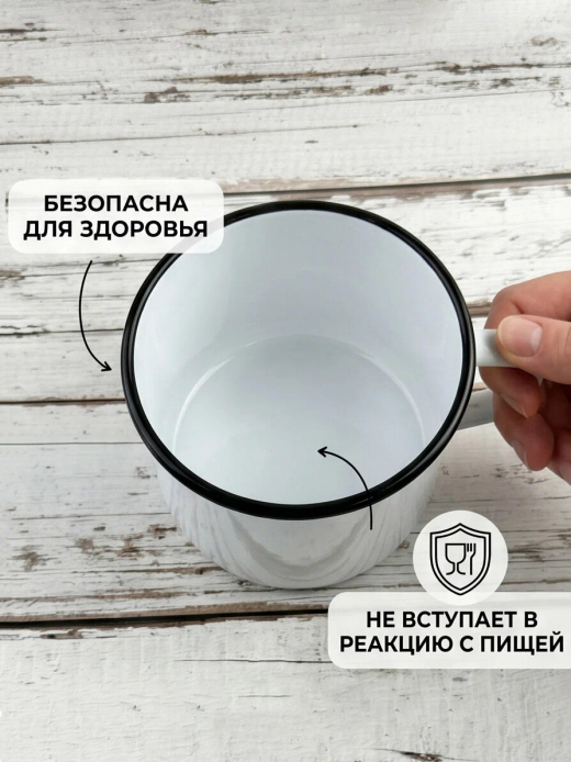 Кружка эмал 1л без рис
