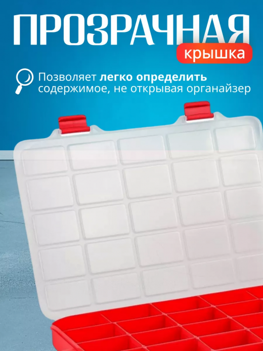 Органайзер Эксперт 11,5" красный