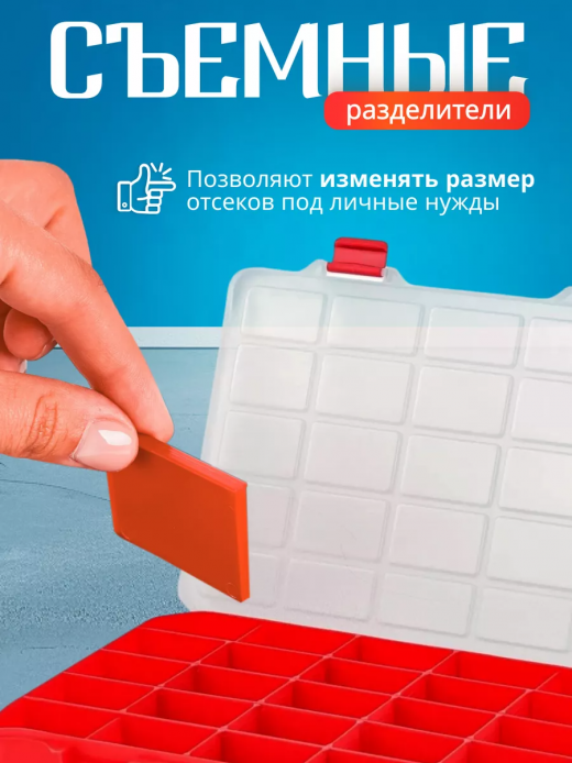 Органайзер Эксперт 11,5" красный
