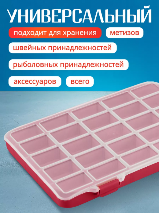 Органайзер Эксперт 11,5" красный