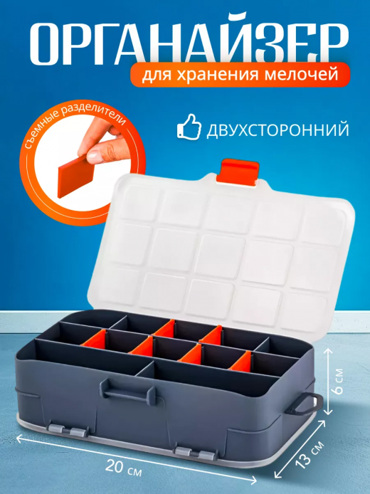 Органайзер Эксперт 8" двухст серо-свинцовый/оранжевый