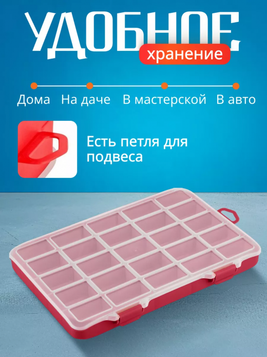 Органайзер Эксперт 11,5" красный
