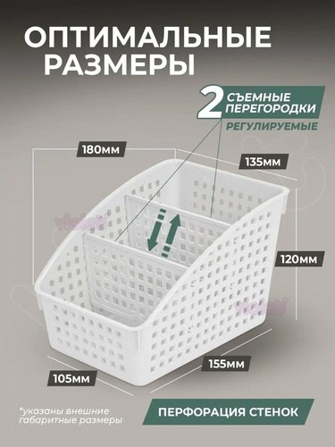 Органайзер Лофт 180х135х120 белый с перег широкий