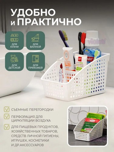 Органайзер Лофт 180х135х120 белый с перег широкий