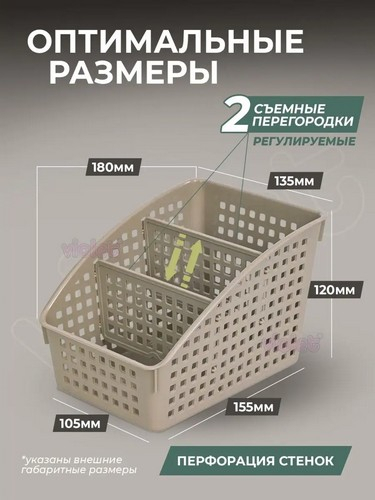 Органайзер Лофт 180х135х120 латте с перег широкий