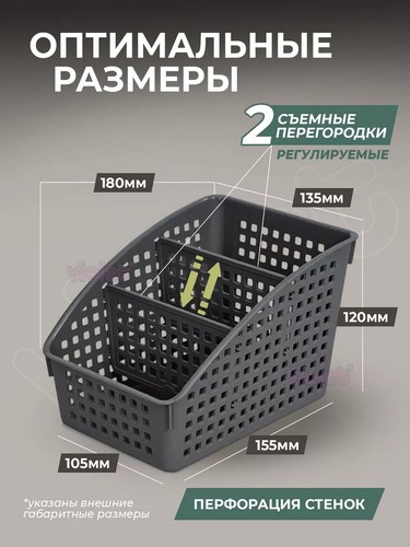 Органайзер Лофт 180х135х120 серый с перег широкий