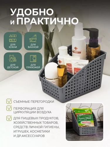 Органайзер Лофт 180х135х120 серый с перег широкий