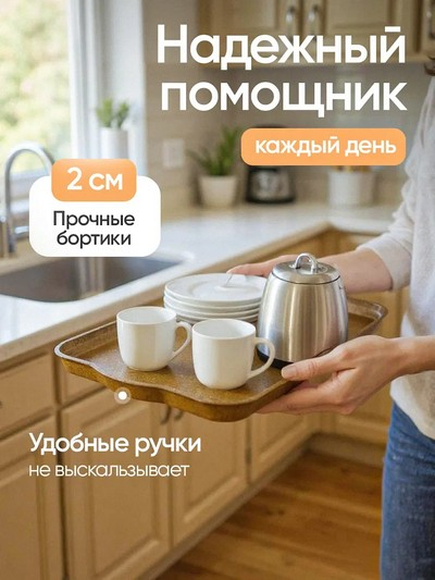 Поднос 32x21x2см Сандал