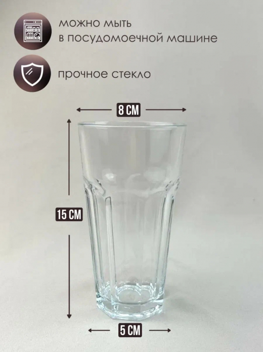 КАСАБЛАНКА - набор 6 стаканов 365мл