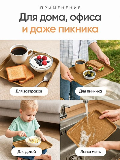 Поднос 32x21x2см Сандал