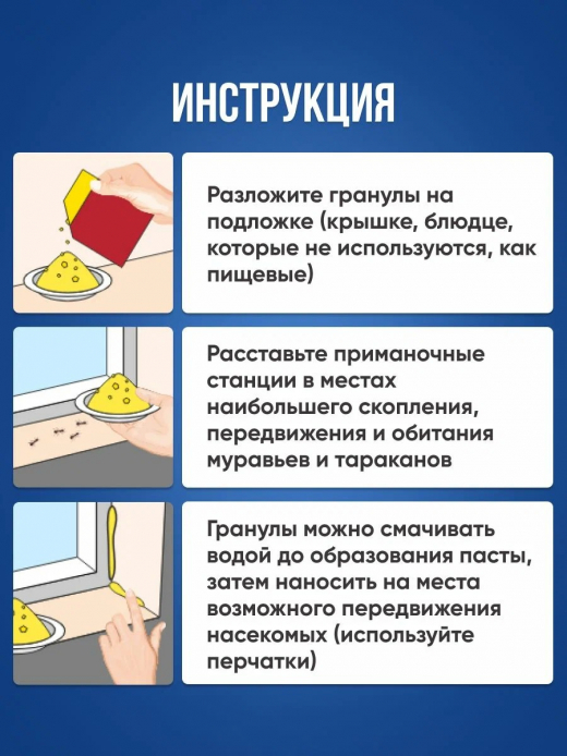 Гранулы от муравьев 50гр