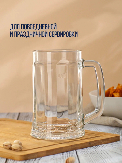 Кружка для пива 500мл Ладья