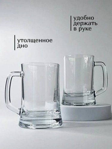 ПАБ - набор 2 кружек 500мл для пива