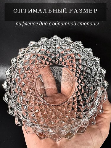 Пепельница 12х3см стекло