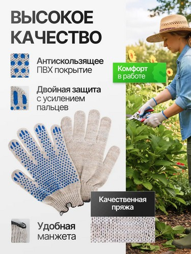 Перчатки вязаные ХБ с ПВХ-точкой, 52 гр 10 класс белые