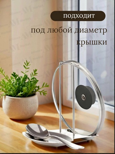Подставка под крышку тм VETTA, углеродистая сталь