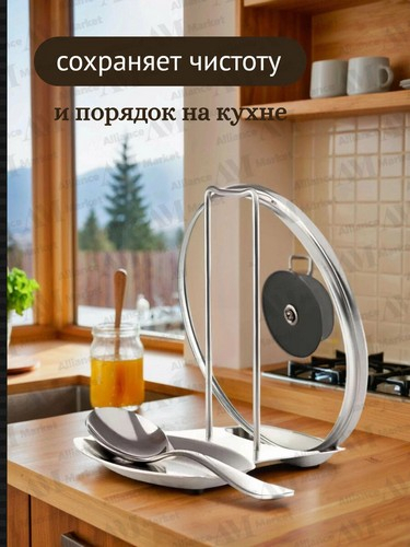 Подставка под крышку тм VETTA, углеродистая сталь