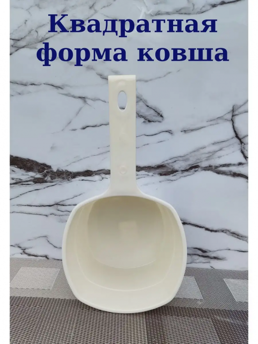 Ковш 1,5л 10,5*27,5*15см
