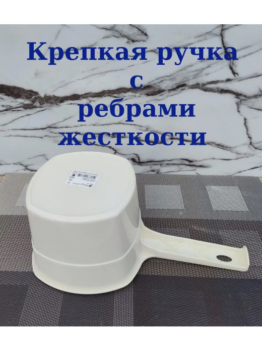 Ковш 1,5л 10,5*27,5*15см