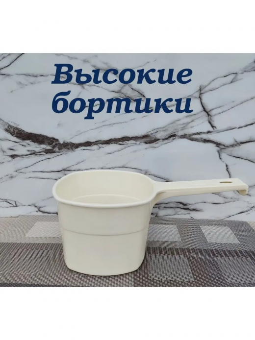 Ковш 1,5л 10,5*27,5*15см