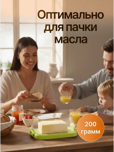Масленка 5,7*17,5*8,3см