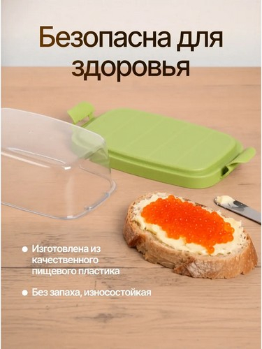 Масленка 5,7*17,5*8,3см