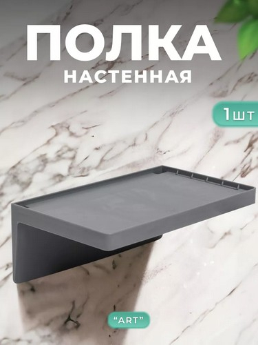 Полка навесная 200х120х75 серый