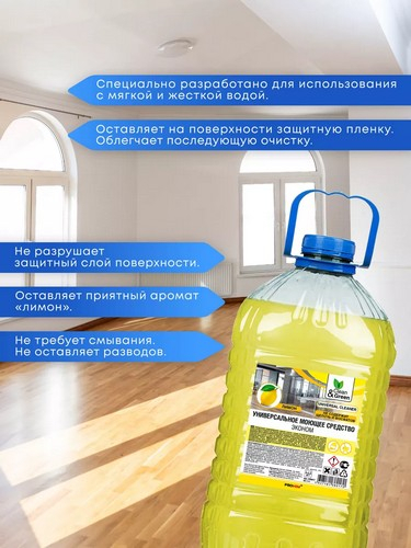 Средтсво универсальное 5л ПРОГРЕССИВ Флора белый
