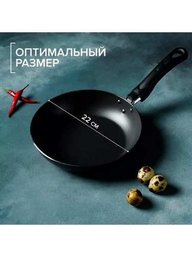 Сковорода д220 Promo