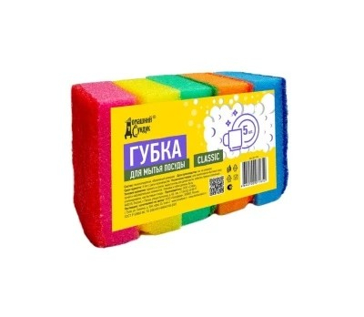 Губка для посуды 5шт CLASSIC Домашний сундук