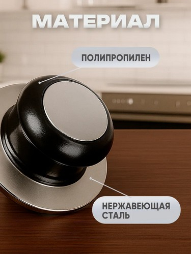 Ручка к крышке 5см, (набор 2 шт), нерж.сталь, полипропилен