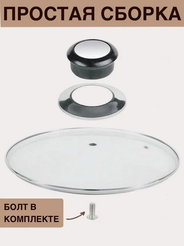 Ручка к крышке 5см, (набор 2 шт), нерж.сталь, полипропилен