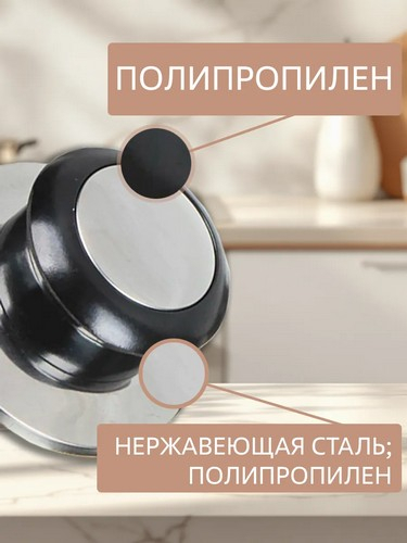 Ручка к крышке 5см, (набор 2 шт), нерж.сталь, полипропилен