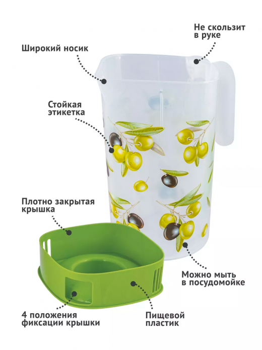 Кувшин 2л с крышкой с декором Fresh олива