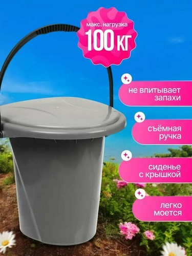 Ведро-туалет 16л