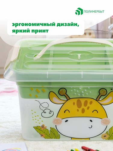 GIRAFFIX - органайзер детский 6л с вкладышем