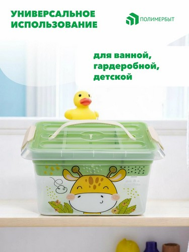 GIRAFFIX - органайзер детский 6л с вкладышем