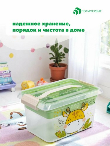 GIRAFFIX - органайзер детский 6л с вкладышем