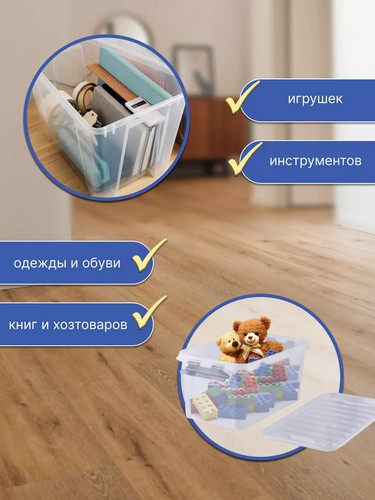 Ящик 70л с крышкой 720*390*375 ПРОФИ КОМФОРТ