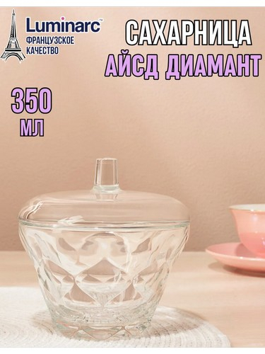 Сахарница Айсд Диамант п/у