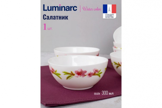 УОТЭР КОЛОР - салатник 12см