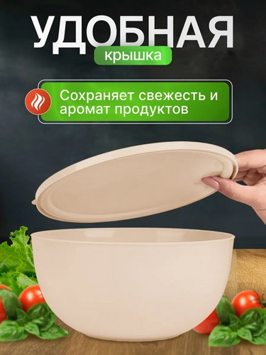 Салатник 0,55л Галактика с кр молочный туман