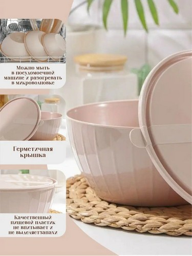 Салатник 2,8л Ваниль с кр латте