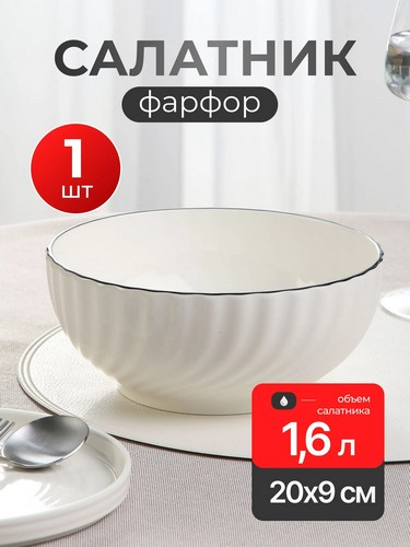 ЗЕФИР - салатник 11,5см