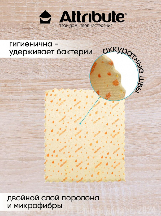 Салфетка 20*17см для посуды Multi Kitchen микрофибра